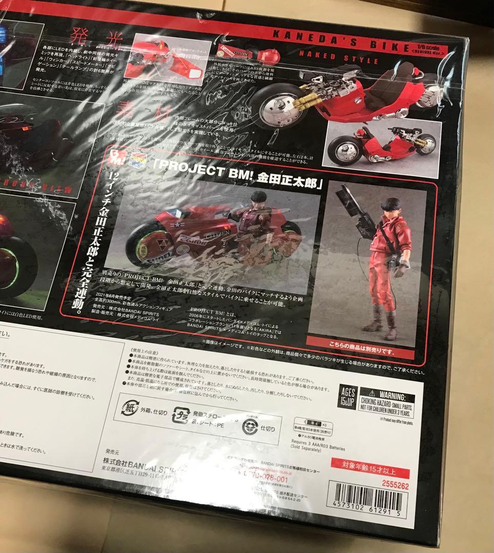 ポピニカ魂　AKIRA 金田のバイク　リバイバル版