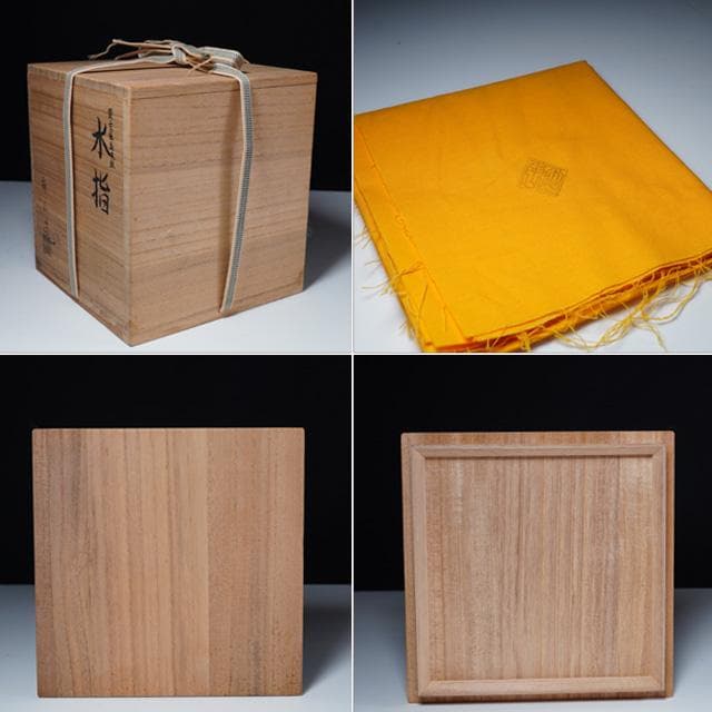 伊藤南山 黄交趾花丸紋水指 共箱 茶道具 京焼