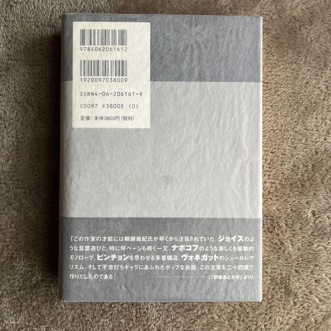 え*み様 【初版本】ヴィトゲンシュタインの箒