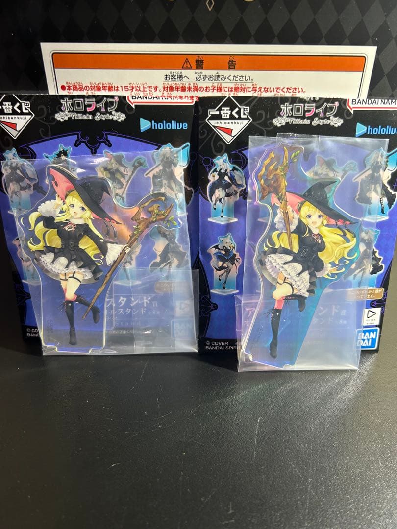 一番くじ　ホロライブ　VillanStyle 角巻わためセット