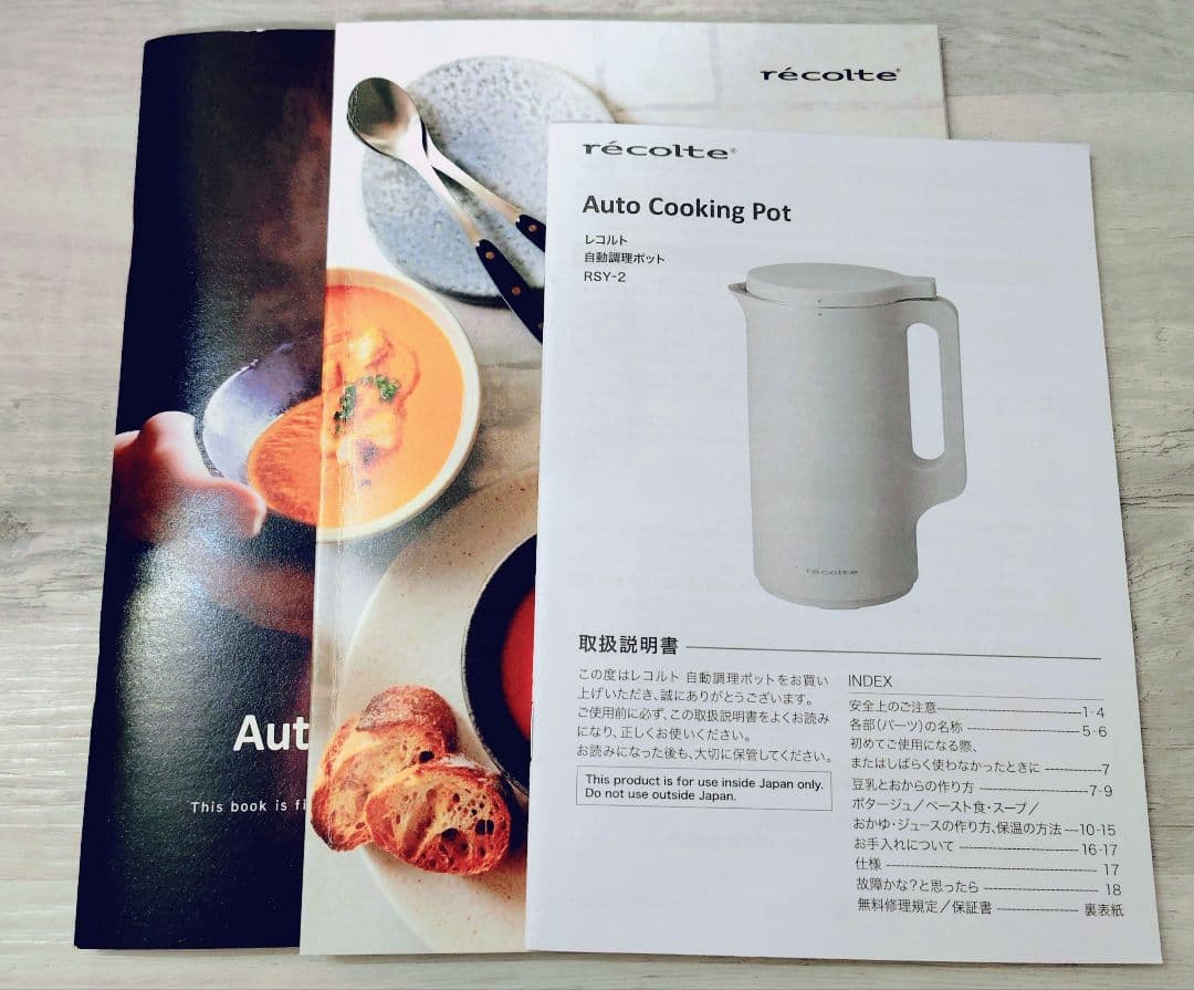 新品 recolte レコルト 自動調理ポット RSY‐2 クリームホワイト