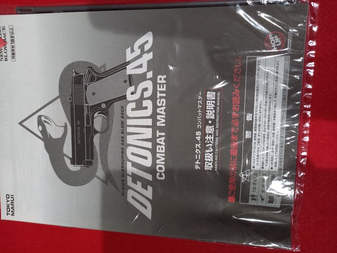 オリジナルペイント　東京マルイ　デトニクス　45