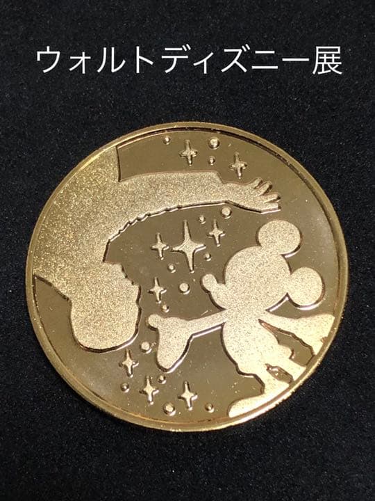 イベント10☆ウォルトディズニー展9☆記念メダル☆茶平工業 ディズニーメダル44