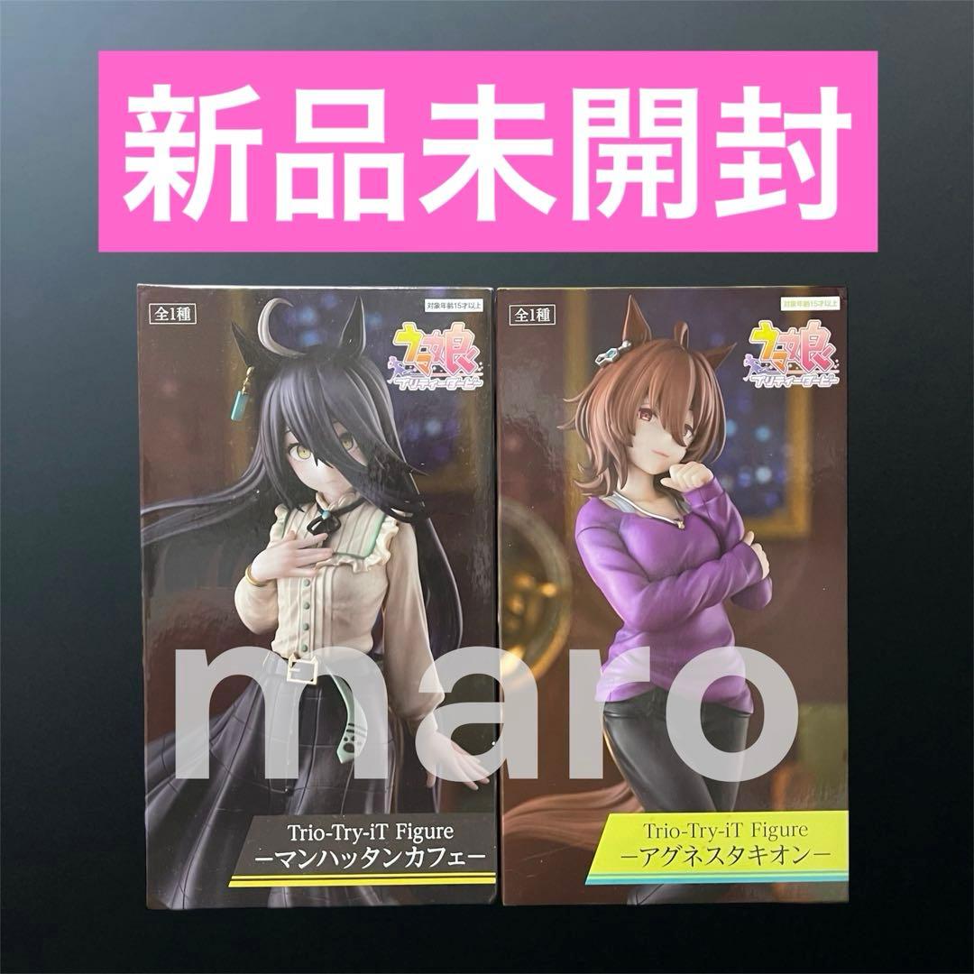 ③ ウマ娘 Trio-Try-iT アグネスタキオン マンハッタンカフェ - メルカリ