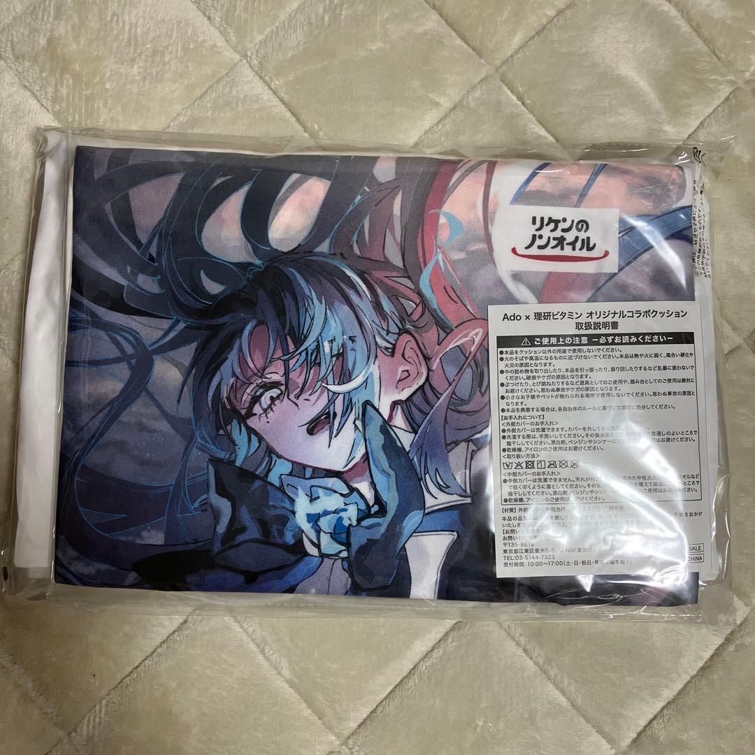 ☆当選品☆よだか Ado×理研ビタミンオリジナルコラボクッション 150個限定