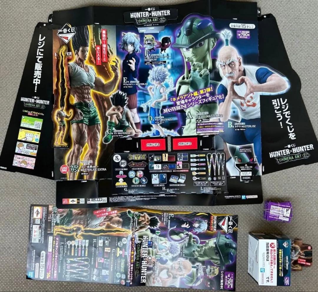 新品未開封　ハンターハンター　フィギュア