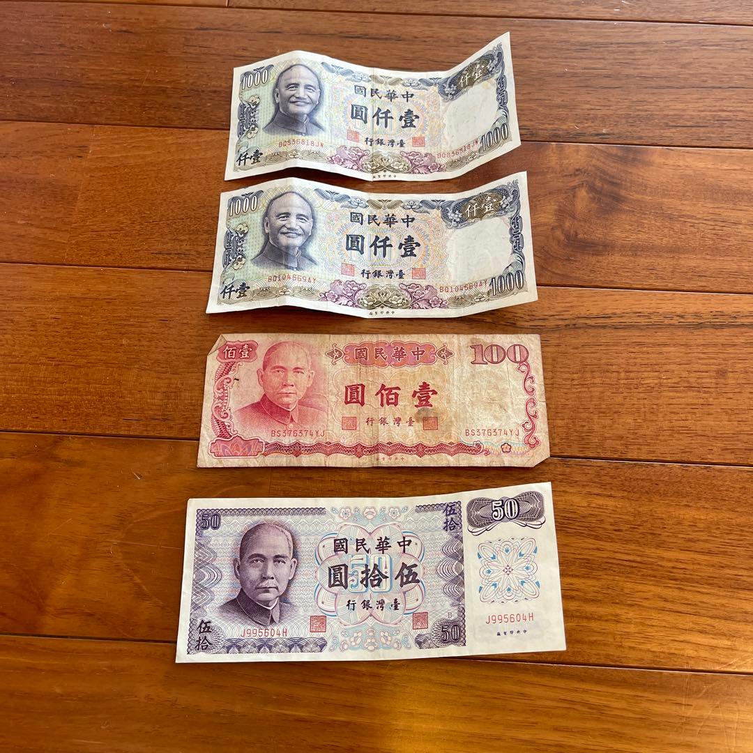 台湾旧紙幣旧札紙幣台湾銀行