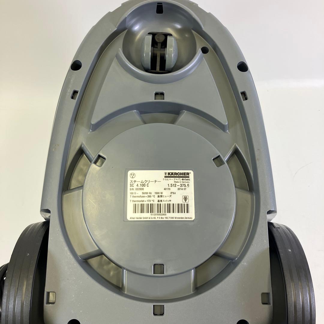 KARCHER ケルヒャー SC4.100C 家庭用スチームクリーナー