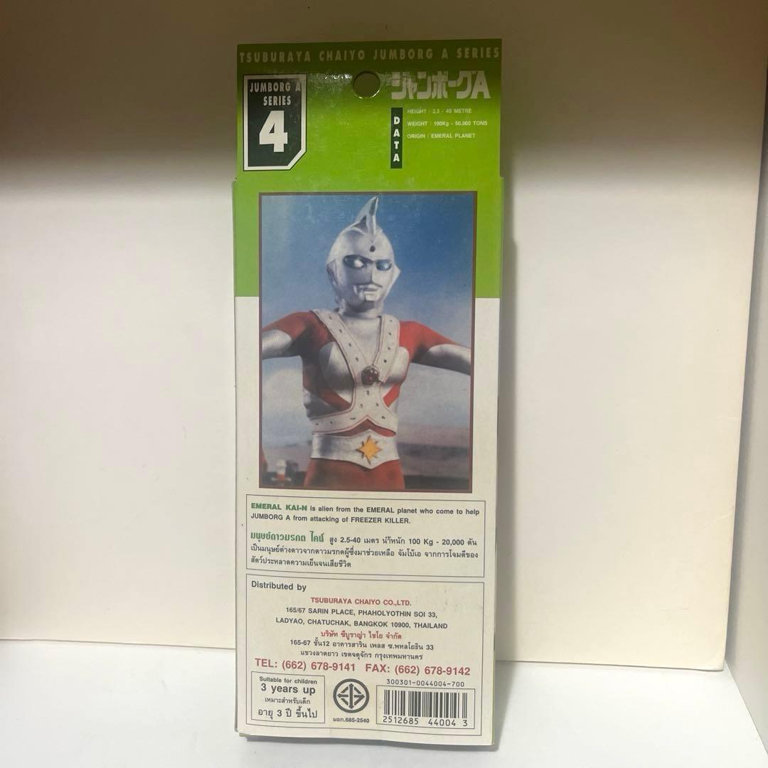 チャイヨー製 ジャンボーグA エメラルド星人 カイン ソフビ フィギュア タイ製