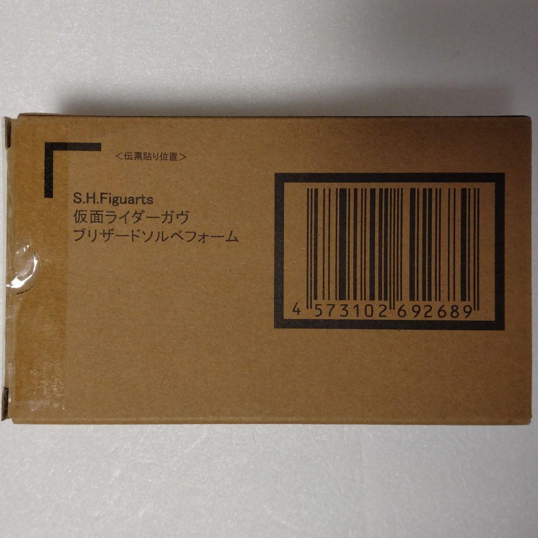 S.H.Figuarts ビターガヴ スパーキングミ＆ガヴ ブリザードソルベ