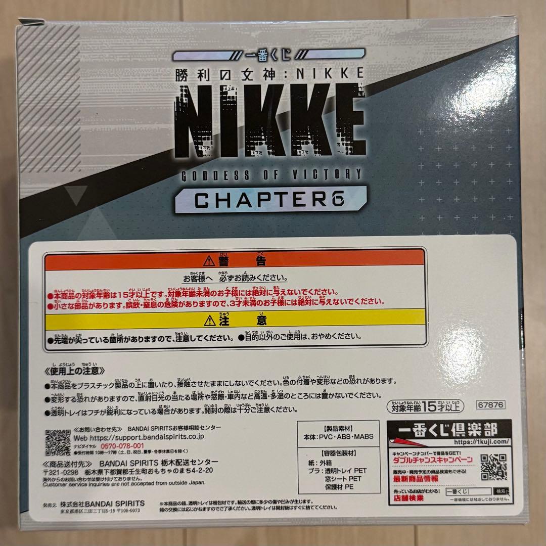 勝利の女神：NIKKE ニケ 一番くじ フィギュア【シンデレラ】
