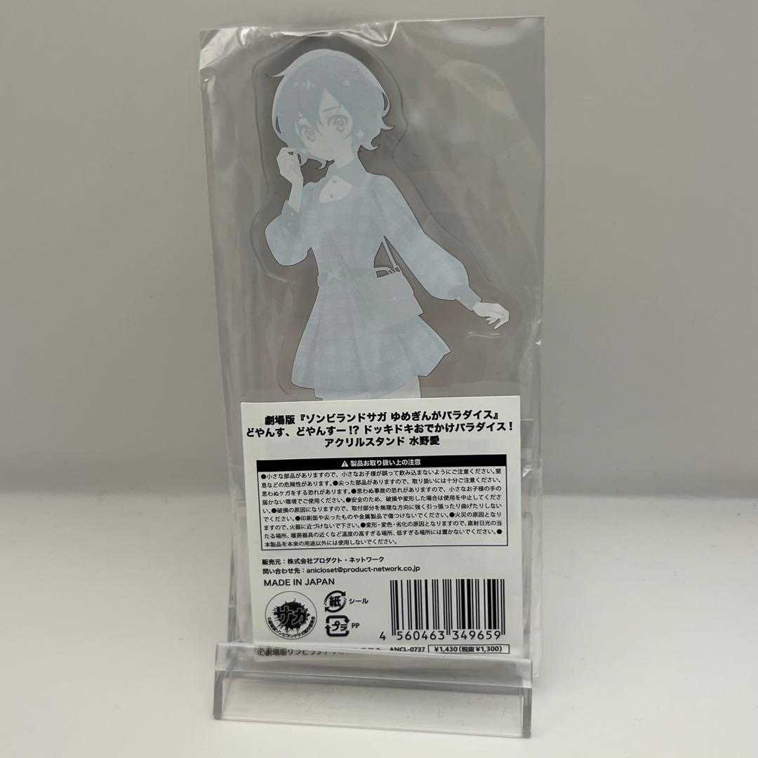 ゾンビランドサガ アクリルスタンド ハンズコラボ 台座付き