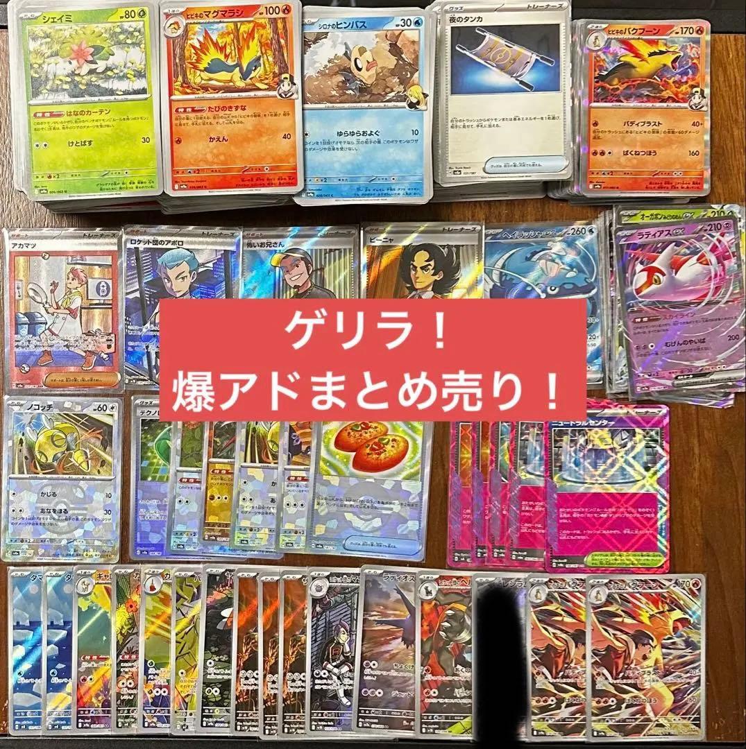 引退品ポケカsar,sr,ur,ar,rr,rマスボ、モンボ、ノーマルおまけ付き