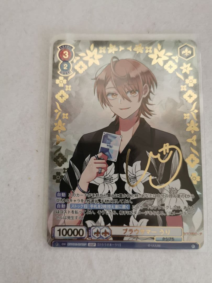 カラフルピーチ からぴち うり サイン入り サイン ssp カード ヴァイス