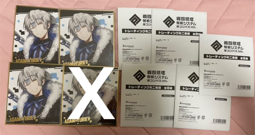 コンパス アダム