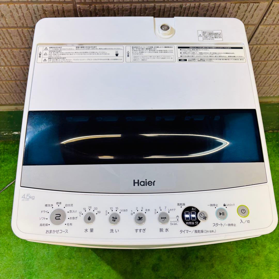美品 22年製 4.5kg 洗濯機 一人暮らし Haier【地域限定配送無料】