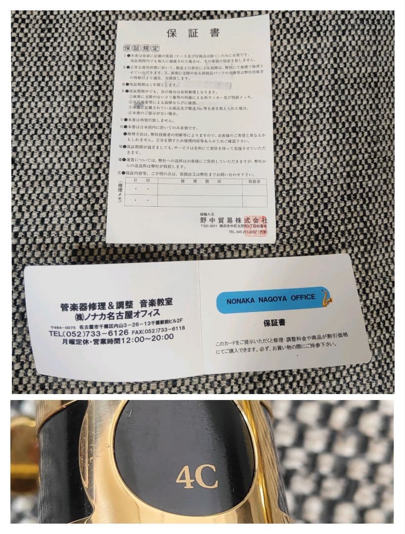 ANTIGUA WINDS TENOR SAX テナーサックス アンティグア