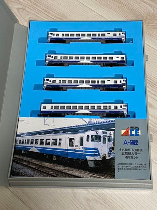 マイクロエース A-5922 キハ40系 500番台 五能線カラー 4両セット