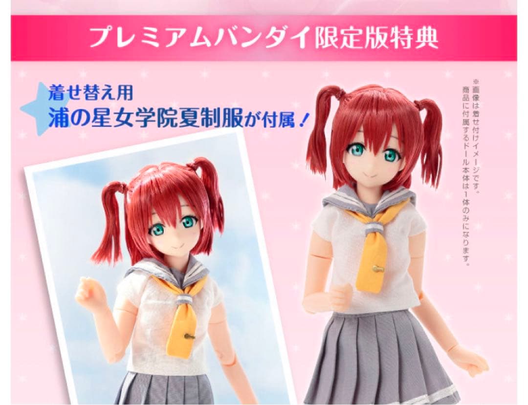 ピュアニーモ ラブライブ！サンシャイン!!黒澤ルビィ【プレミアムバンダイ限定版】