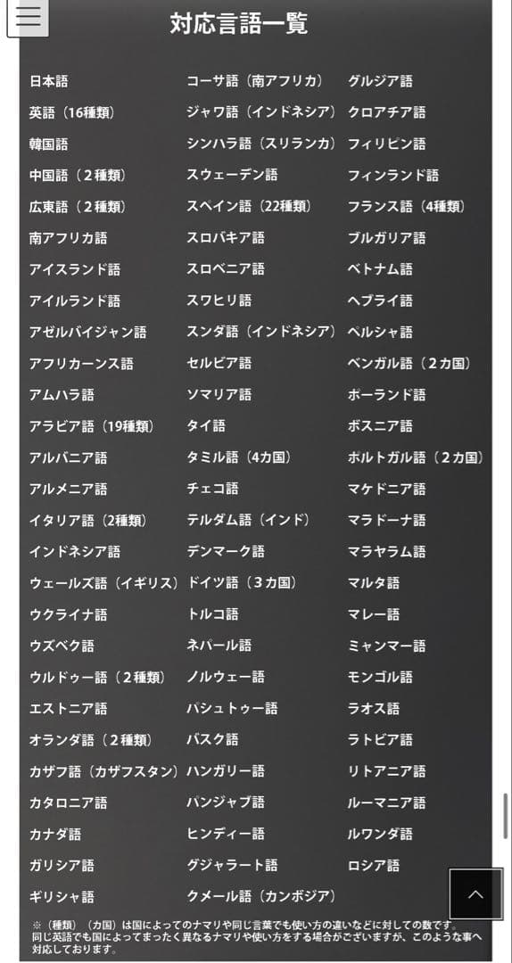 新品未使用 7days AI 翻訳機 ホワイト最終値下げ