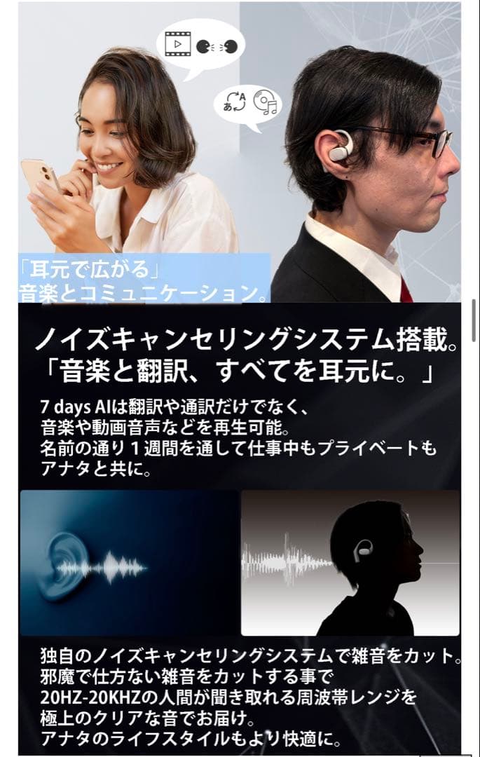 新品未使用 7days AI 翻訳機 ホワイト最終値下げ
