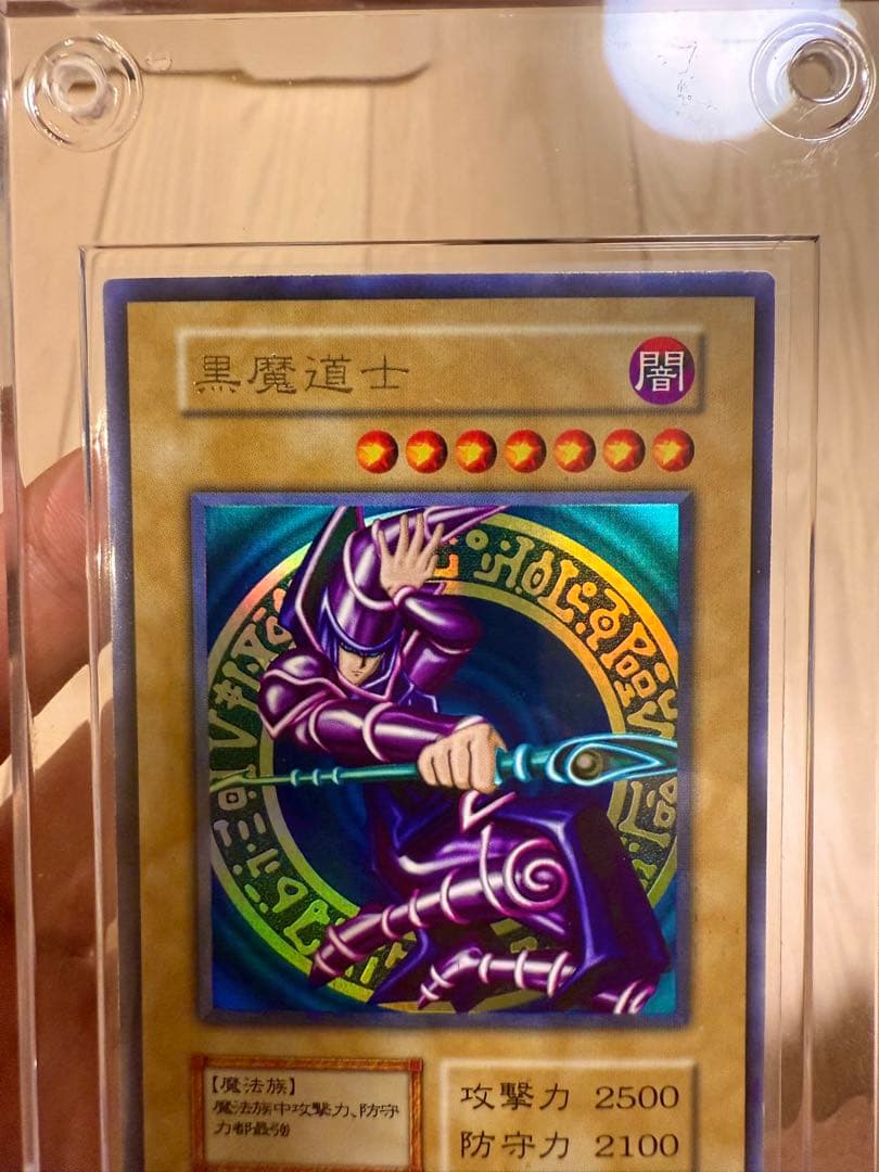 ☆ブラックマジシャン 1000枚限定懸賞品 黒魔道士 白封筒付き - メルカリ