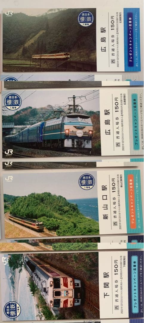 JR西日本 懐鉄入場券 全32種類コンプリート 応募券 オリジナル列車カード付き