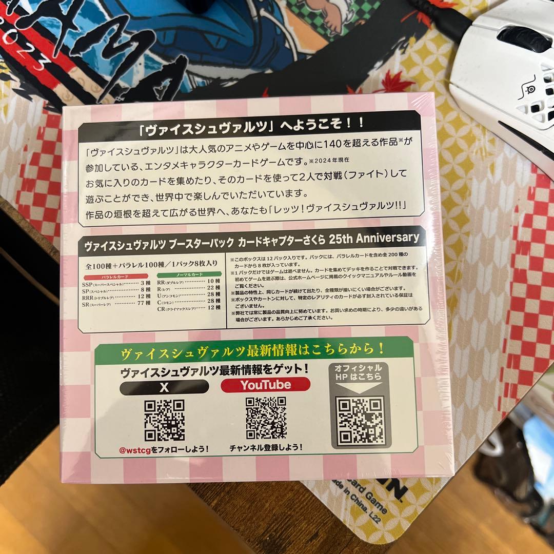 ヴァイスシュヴァルツ カードキャプターさくら10box