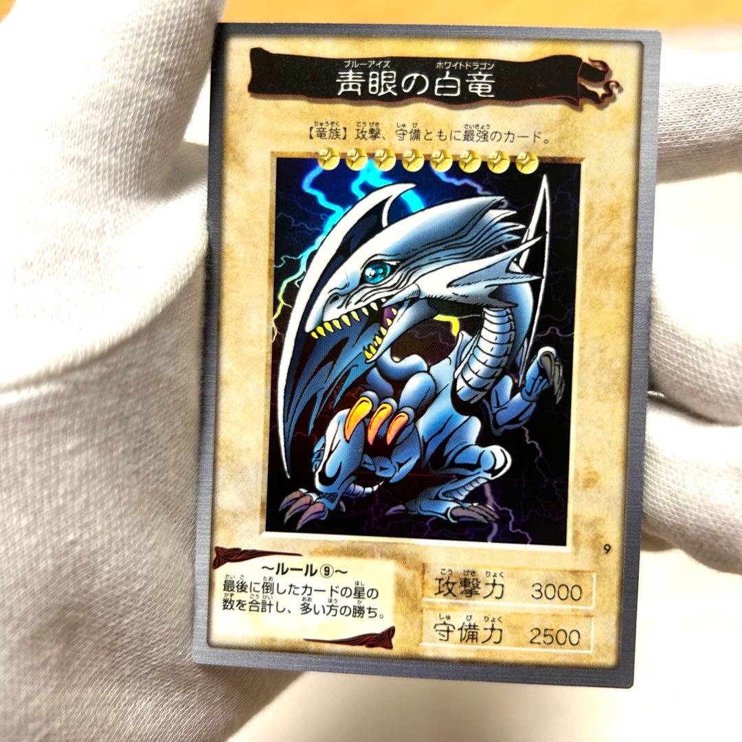美品　バンダイ版　遊戯王　青眼の白竜　カード　ブルーアイズホワイトドラゴン