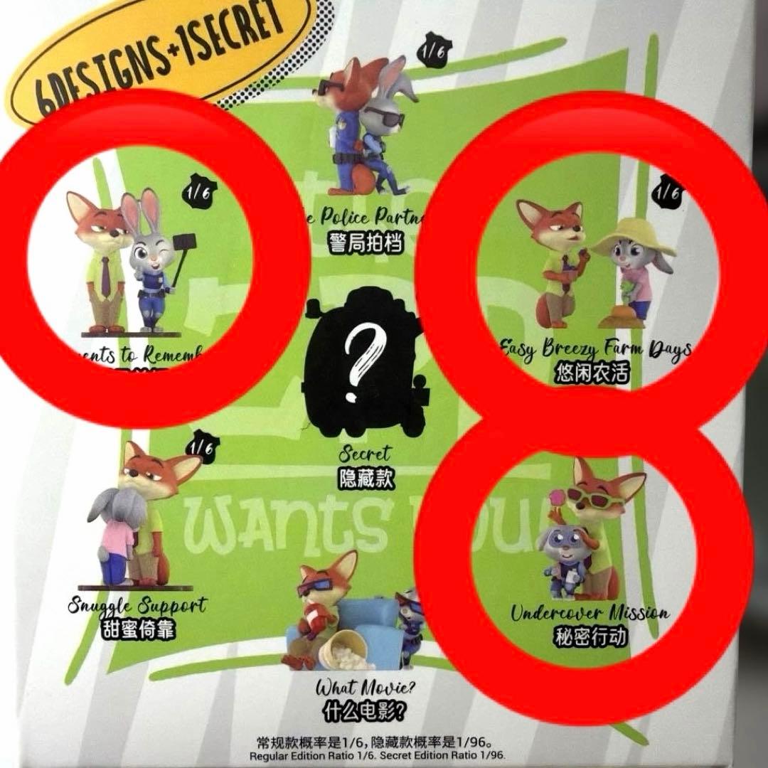 52TOYS ズートピア ニック ジュディ シークレット フィギュア 3 セット