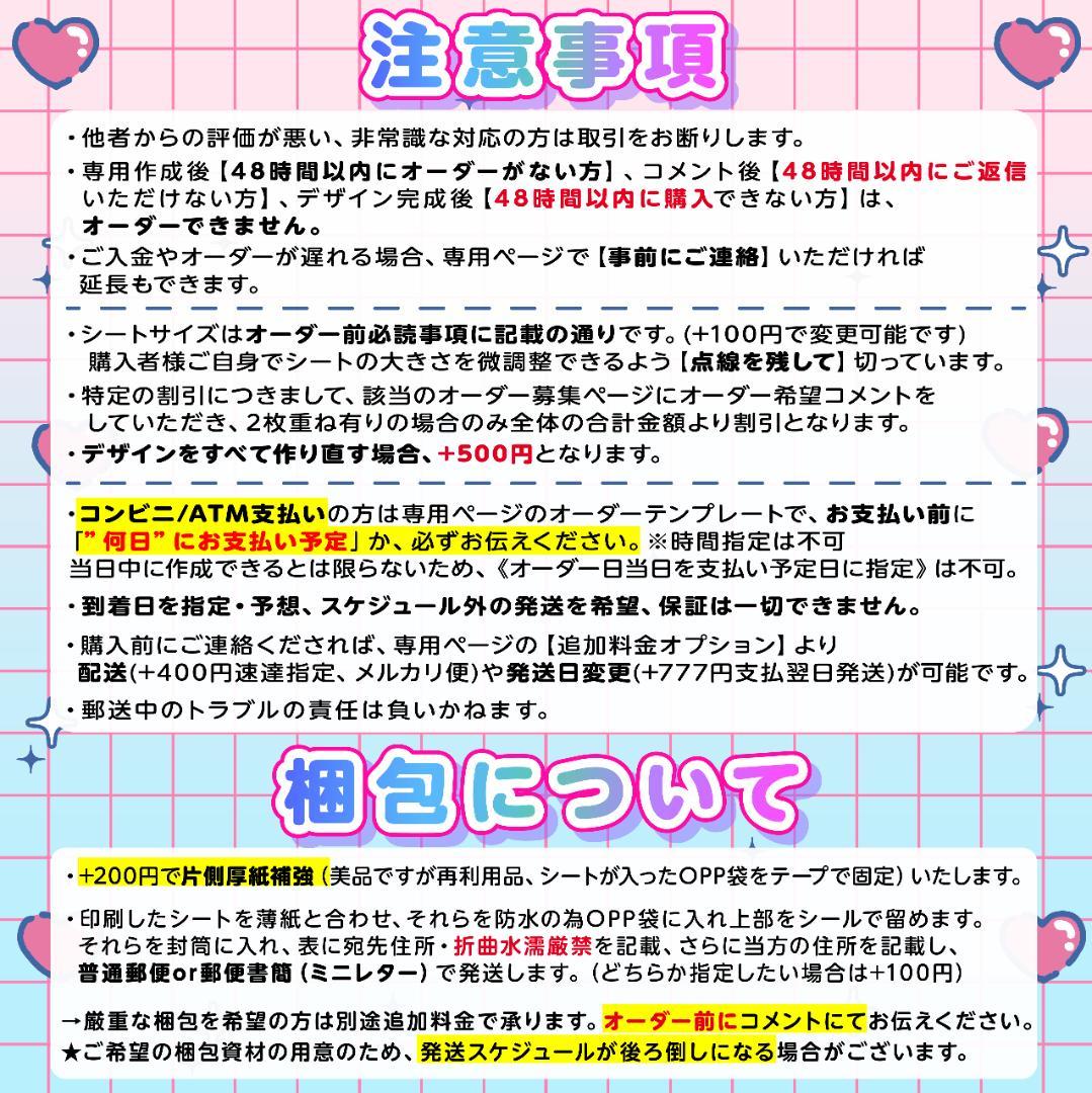 【2枚重ね1400円】キンブレシート オーダー ⑅ 栗栖むぎ iON! O1