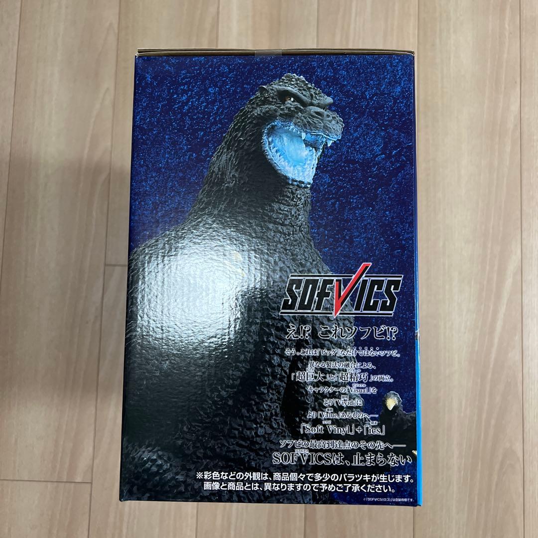 ゴジラ一番くじ　ゴジラ (1991) SOFVICS 熱戦版 #Hver.