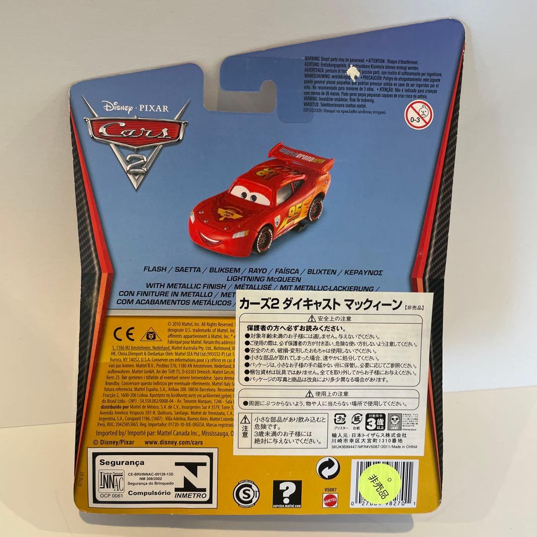 激レア カーズ トイザらス メタリック マックィーン 非売品 未開封 ピクサー
