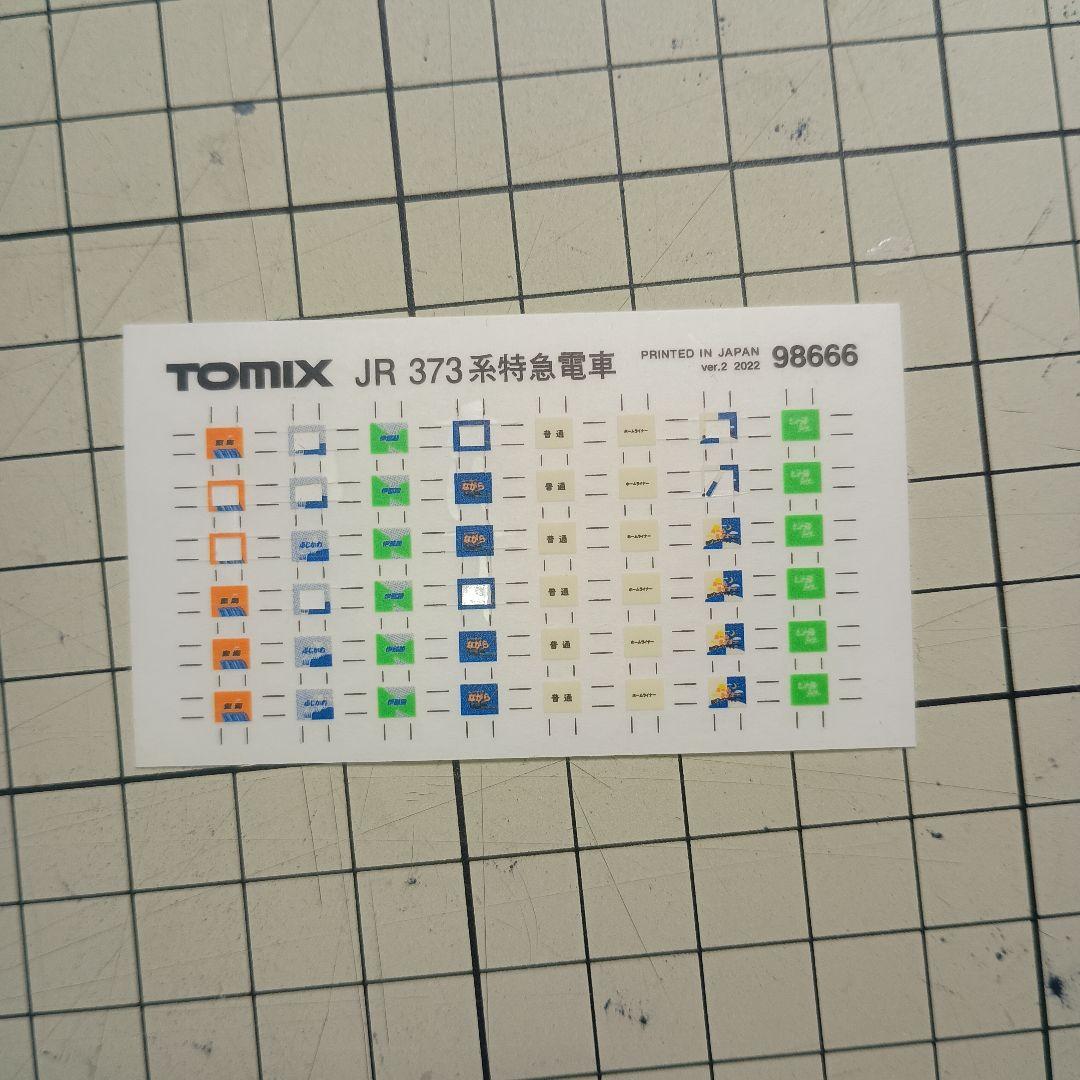 TOMIX 98666 373系