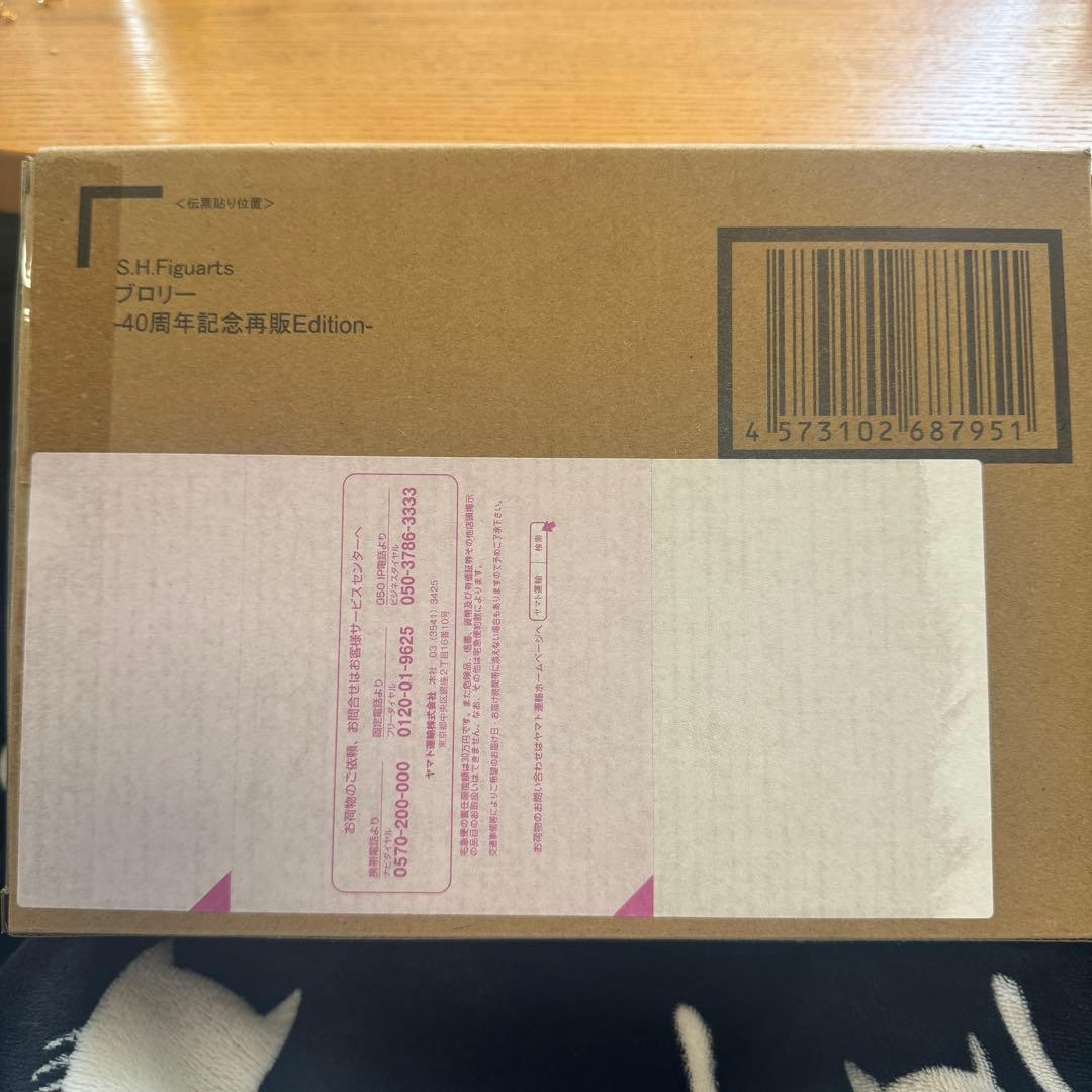 フィギュアーツ ブロリー 40周年記念