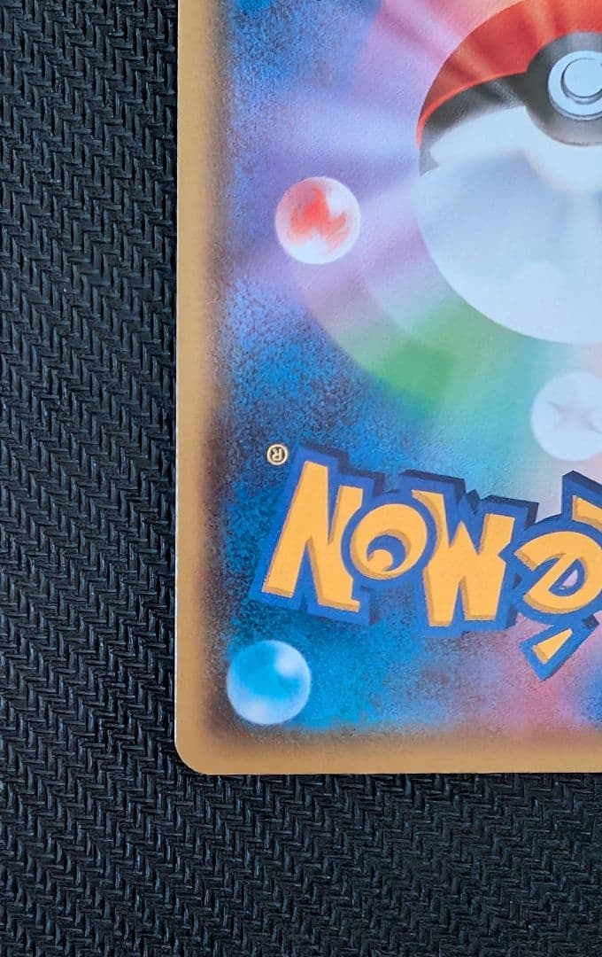 【美品】リザードン VMAX SSR