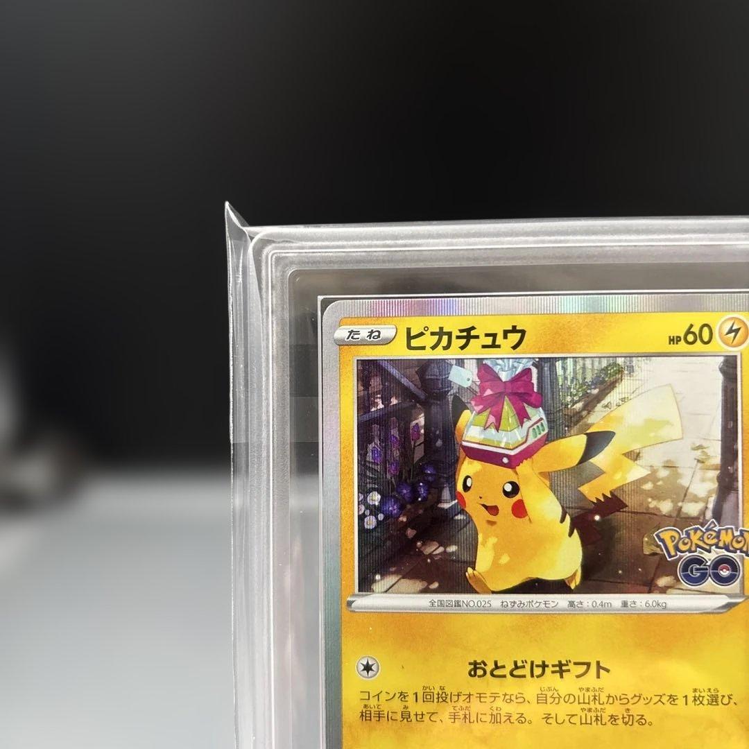 ポケモンカード ピカチュウ ARS10 PROMO プロモ おとどけギフト