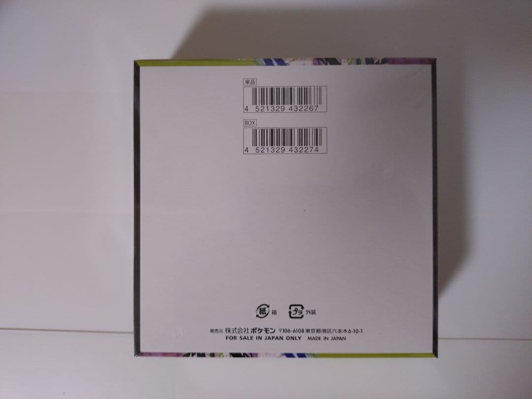 【新品未開封】ポケモンカードゲーム ムニキスゼロ1BOXシュリンク付き