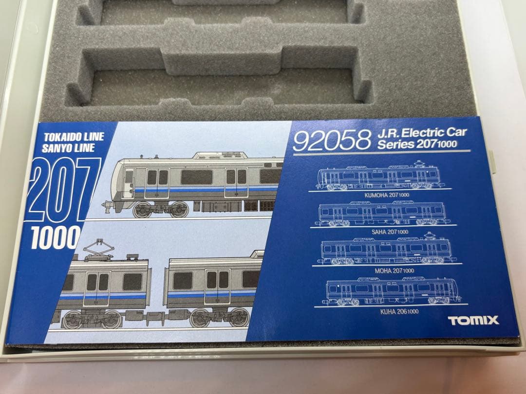 207系　1000番台、2000番台10両セットTOMIX 旧塗装