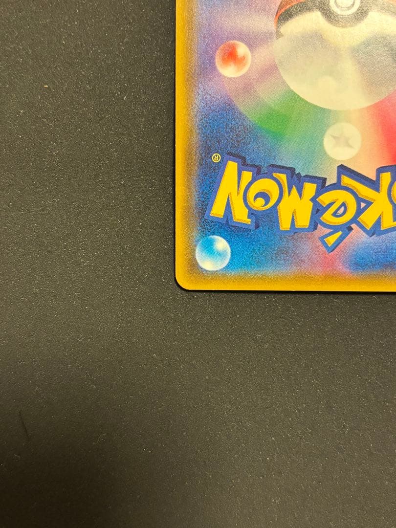 指差しシロナ SR SM5M ウルトラムーン 070/066