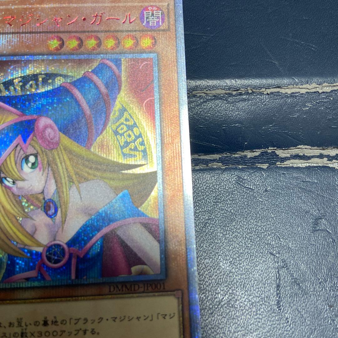 ブラックマジシャンガール 20th