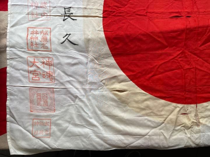 日本軍　寄せ書き　希少　神社印有