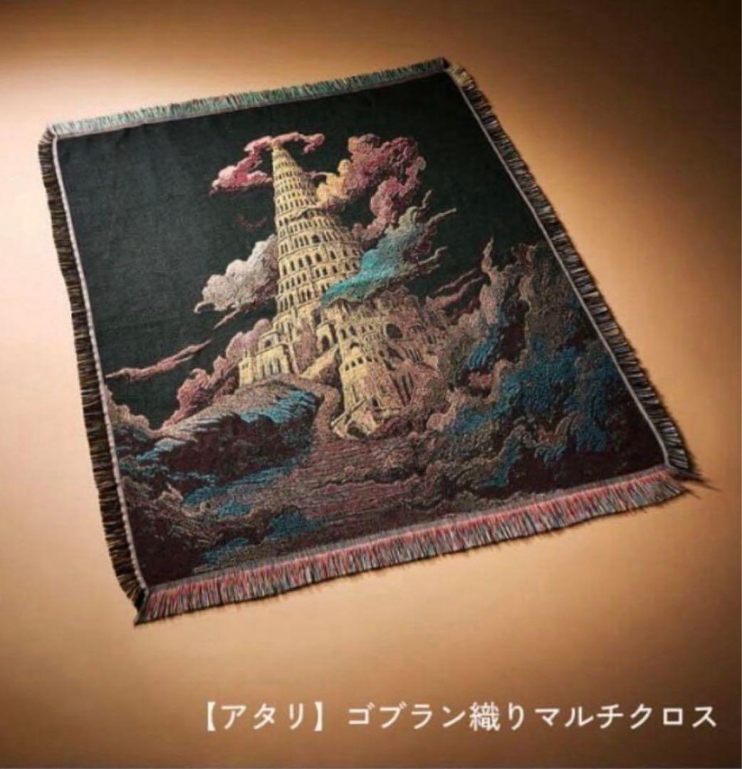 ミセスグリーンアップル　バベルの塔 マルチクロス 未使用