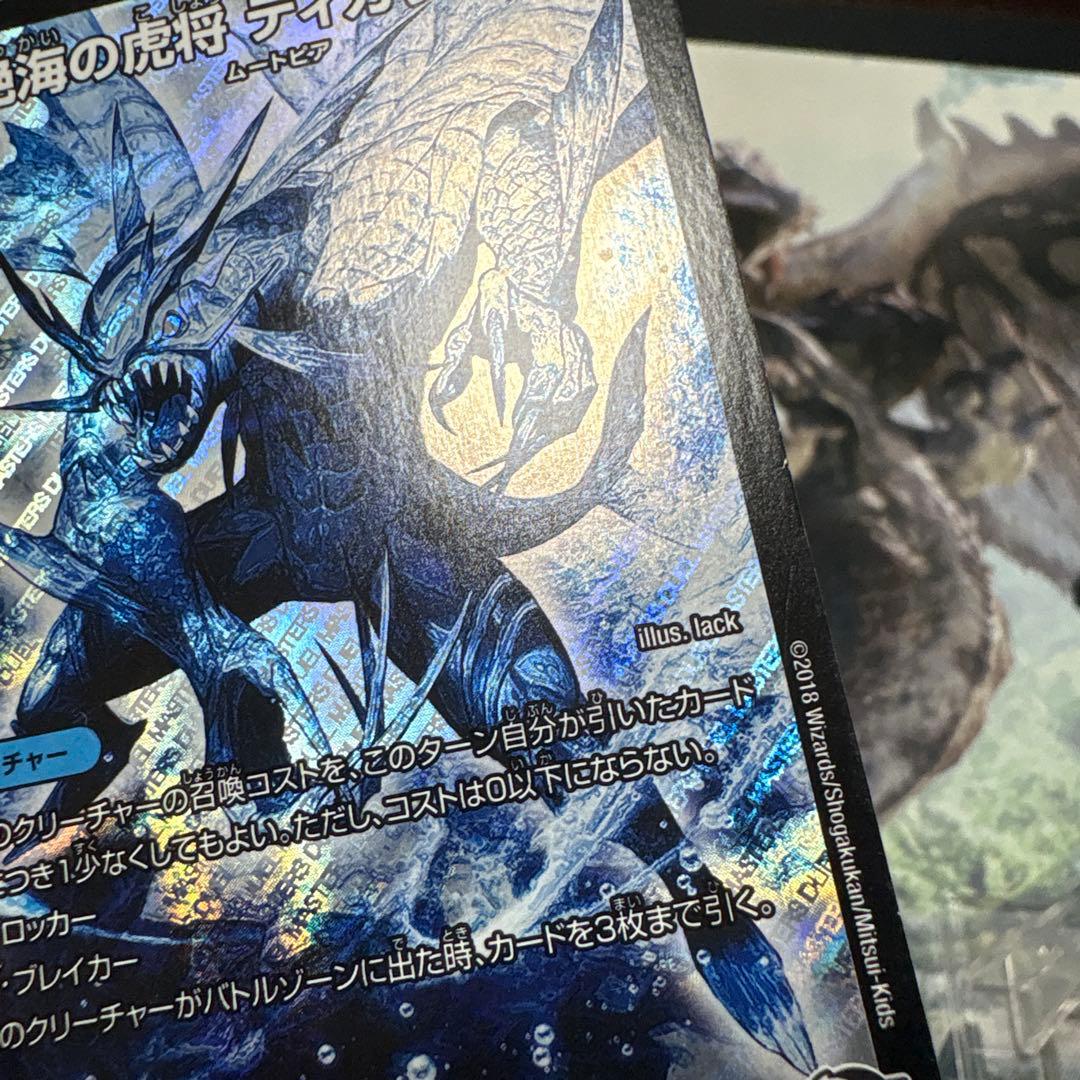 デュエルマスターズ デュエマ 絶海の虎将ティガウォック シク