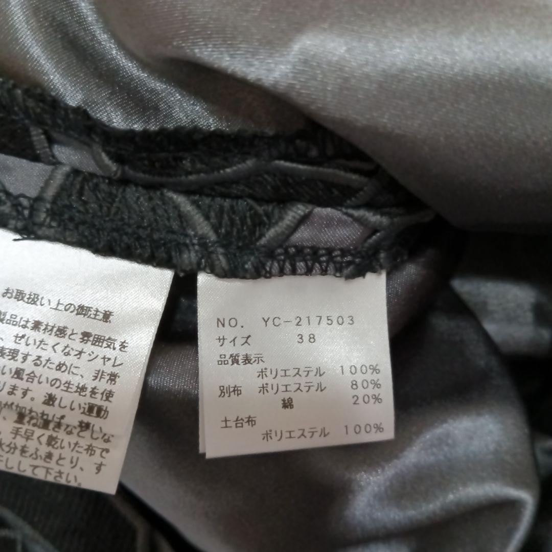 M'SGRACY リボンレースタイトスカート38 ブラック黒 エムズグレイシーM