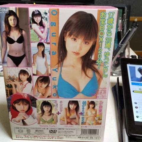 小倉優子 ～DVD-BOX～3本セット