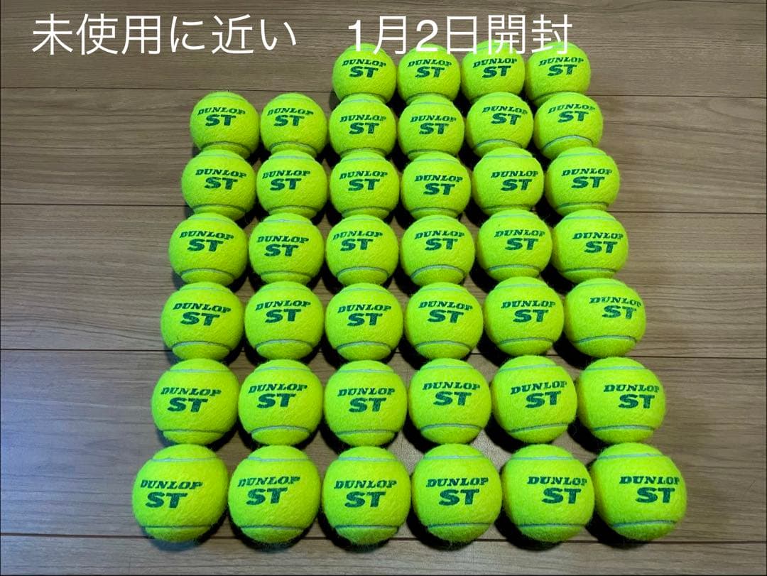 1月2日開封 未使用に近い 中古硬式テニスボール40球 - メルカリ