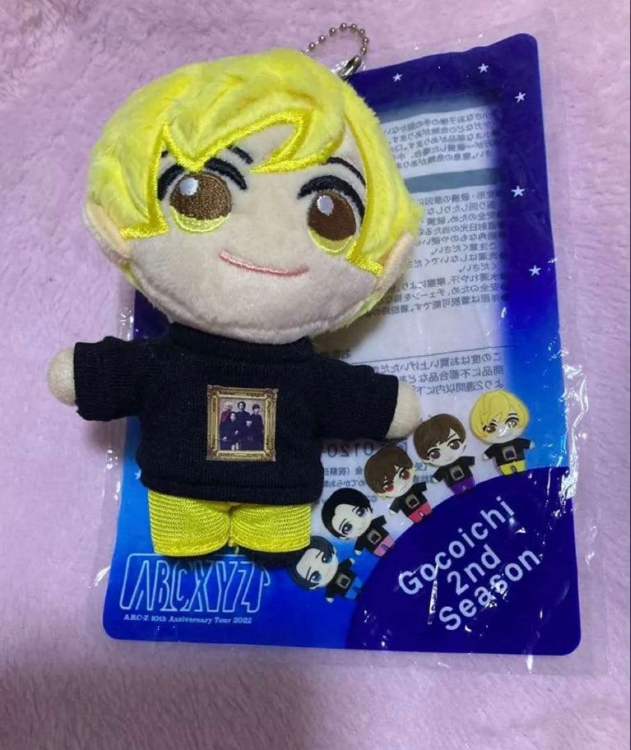 A.B.C-Z 塚田僚一 ぬいぐるみ Gocoichi 2nd Season - メルカリ