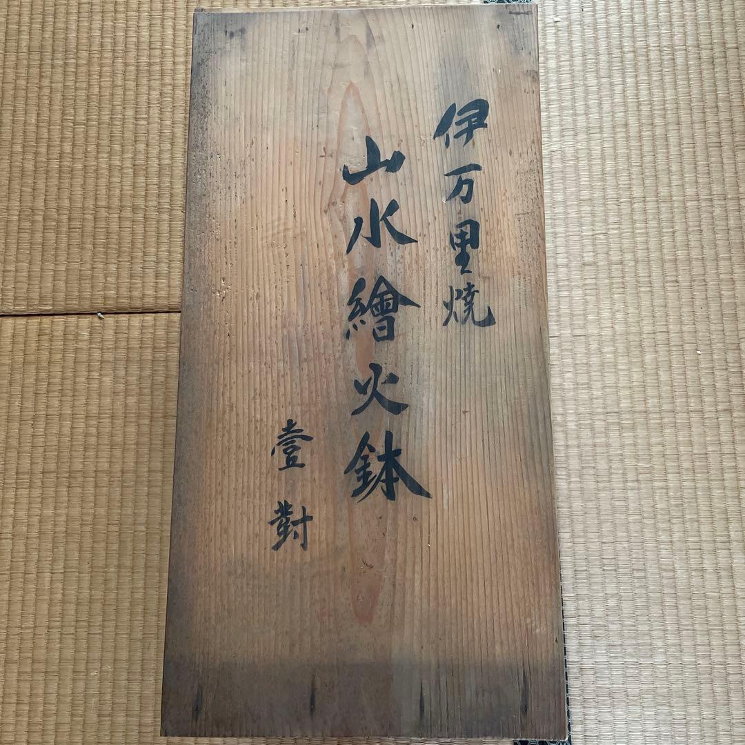 イズヤオンライン | 年代物 欅材関東長火鉢 値下げ 高級 総欅ケヤキ