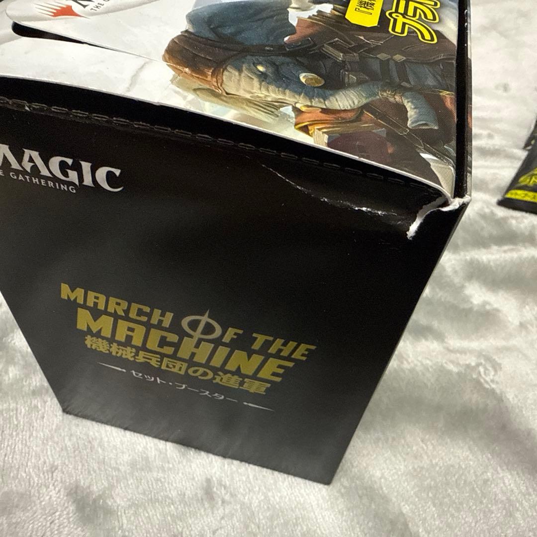MTG MARCH OF THE MACHINE セットブースター　7個